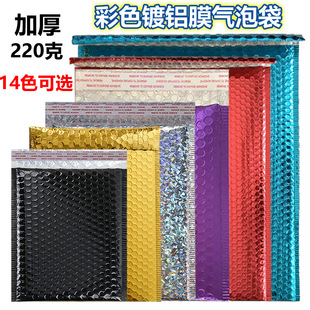 Aluminized Bubble Envelope Cross-border E-commerce Logistics Packaging Bag Clothing Bubble Express Bubble Bag Factory in stock