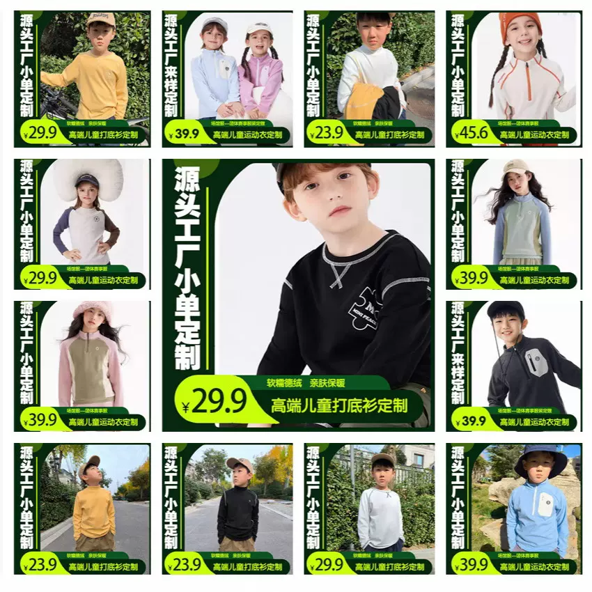 杂款低价童装T恤源头工厂处理现货直播供货男童女童德绒打底衫