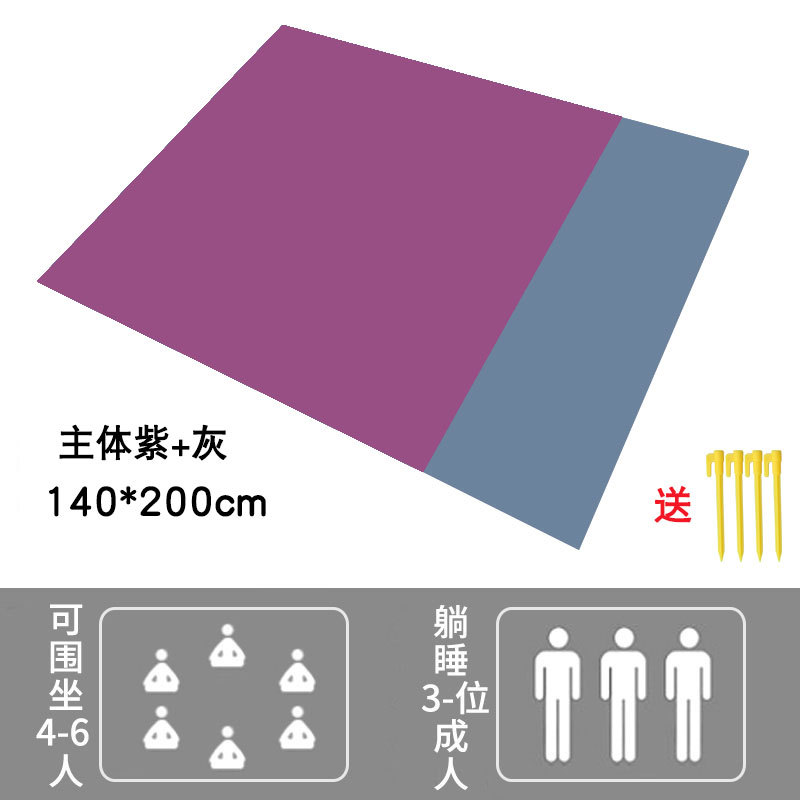 142*200cm 본체 퍼플+그레이