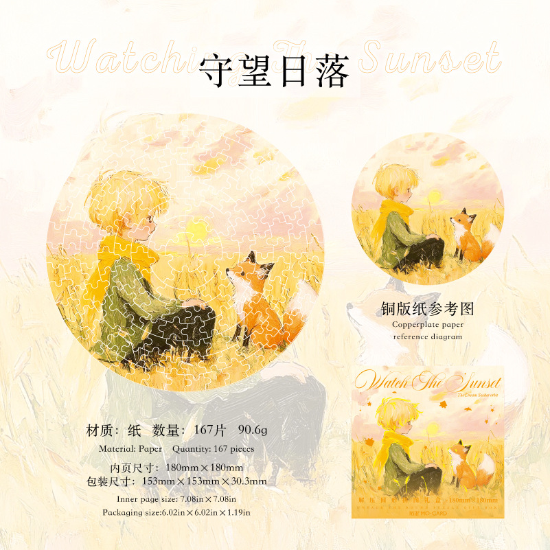 Momo Prince Round Puzzle Caja de regalo en busca de sueños, pista de estrellas, decoración creativa literaria, regalo de bricolaje para estudiantes