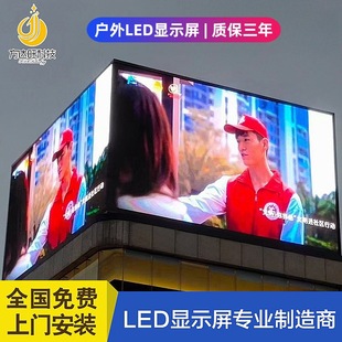 Full color P6LED electronic display module outdoor display LED full color display unit board source manufacturer