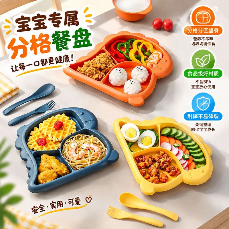 Cartoon dinosaur children's tableware set, food-grade baby supplementary food bowl, plastic divided plate, anti-drop supplementary food tray Cartoon dinosaur children's tableware set, food-grade baby supplementary food bowl, plastic divided plate, anti-drop supplementary food tray