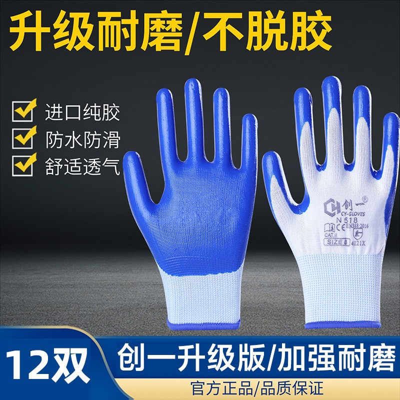 手套劳保耐磨厂家批发浸胶防滑防水耐油劳动工地干活工作涂胶加厚