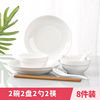 Jingdezhen 1-6-person dishes set home use ceramics creative simplicity soup tableware single