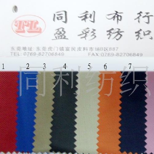 涤纶面料210D斜纹PVC手袋箱包面料