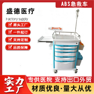 Abs Emergency Vehicle Medical Ambulance Lightweight and Durable Abs Material Hospital Emergency Room Transfer Equipment Medical Rescue Vehicle