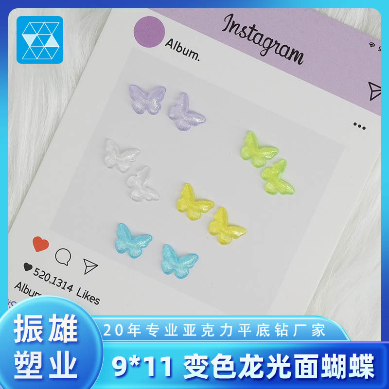 【振雄】亮粉细闪蝴蝶配件蝴蝶手机壳耳机套发夹洞洞鞋配饰品