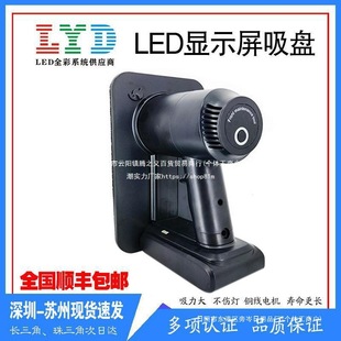 Led display screen -03Pro vacuum suction cup electric plate take-off small spacing maintenance tool suction plate