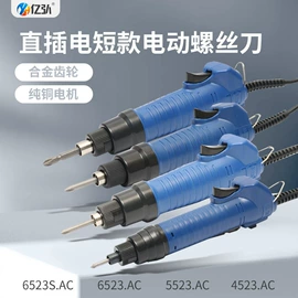 电动螺丝刀;稳压电源;平衡器