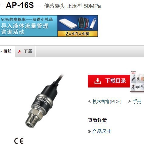 AP-16S KEYENCE基恩士 耐用的多流体数字压力传感器 全新原装议价
