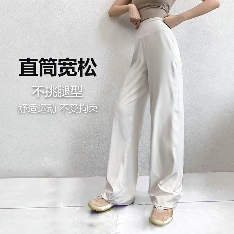 Lulu High-Waisted Wide-Leg Flared Yoga Pants for Women, Tummy-Protecting Loose-Fitting Sports Fitness Long Pants, Outerwear Training Pants, Quick-Dry