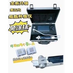 本物の第5世代細胞移植器具、エクソソーム導入器具、大型浅いガイド器具、第5世代細胞移植器具針