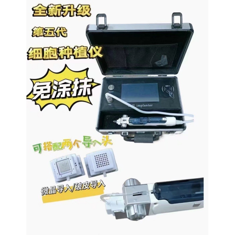 本物の第5世代細胞移植器具、エクソソーム導入器具、大型浅いガイド器具、第5世代細胞移植器具針|undefined