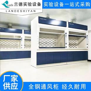 All-Steel D-Type Fume Hood Laboratory Laboratory Desktop Fume Hood Fume Hood Laboratory