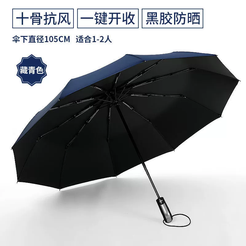 Automatic big umbrella solar-powered for elementary school students for men and women, fully automatic