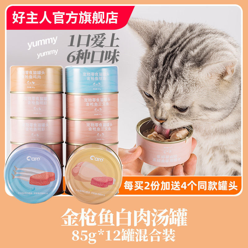 Good Master White Meat Cat Canned Snack Cans Cat Snacks for Adult and Kittens Neutral Fattening and Hydration 85g*12 Cans Full Box Good Master White Meat Cat Canned Snack Cans Cat Snacks for Adult and Kittens Neutral Fattening and Hydration 85g*12 Cans Full Box