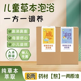 保健器具配件;足浴液;艾灸/艾草/艾条/艾制品