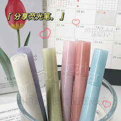 集物社7252半糖硬頭熒光筆茶顏果醬色系學生繪畫筆手賬記號筆