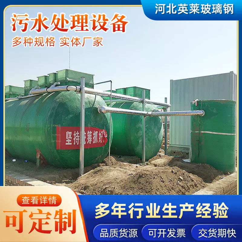 一体化污水处理设备养殖工业污水处理设备农村生活一体化处理设备