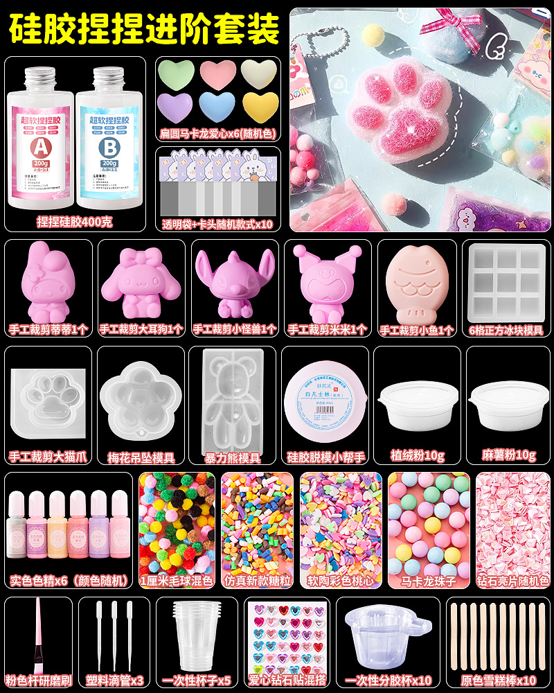 실리콘 핀치 어드밴스드 세트 [400g]