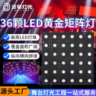 ���D �ư�LED36�w�S���ꇟ��Ϗdֱ���g�Շ�����cȫ��Ⱦɫ��̨��