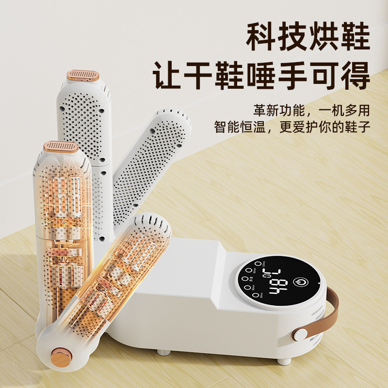 智能定时烘鞋器便携可折叠干鞋机家用恒温烘鞋机暖鞋烘鞋子神器|undefined
