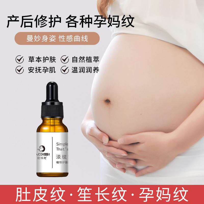 Light grain firming essence oil stretch marks growth marks pregnant women tattoo body lines light lines remove lines a generation of hair