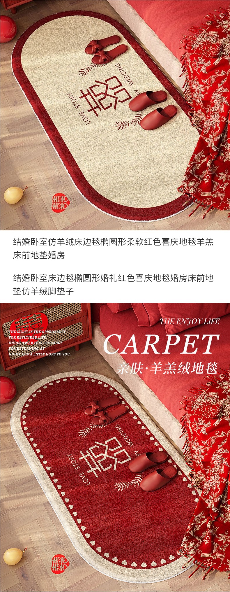 Wedding Imitation Cashmere Bedside Blanket Oval Soft Red Festive Carpet Bedroom Lamb Bedside Mat Wedding Room