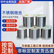 不锈钢微丝纤维丝细丝304/316金属纺纱线不锈钢精细光亮弹簧丝