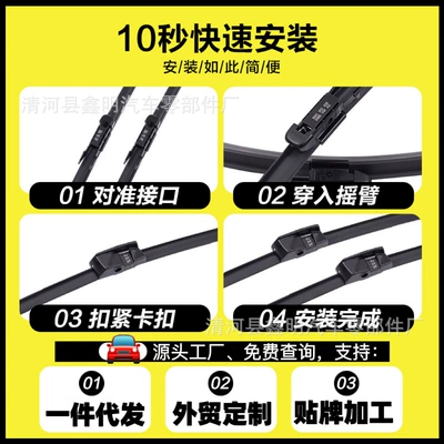 Wiper | Blades, X3, X4, X5, X6, 7