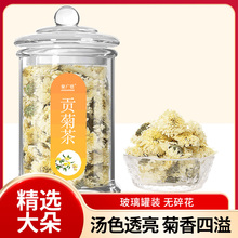 黄山贡菊正宗菊花茶白菊杭散装茶叶官方旗舰店正品