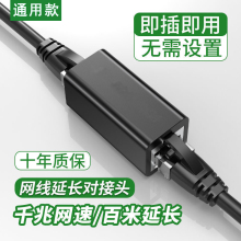 千兆网线对接头延长器转接头RJ45网络无损水晶头宽带网线转接口