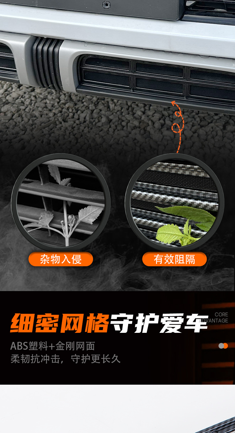 BYD Song PRO Anti-Insect Mesh Clip-On Protective Front Radiator Grille Modification Accessory