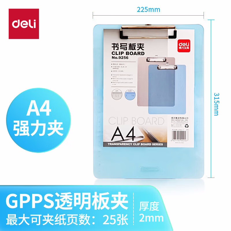 보드 클립 1개 - 파란색/A4 ★ 【델리 9256】