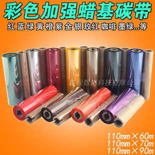 ��ɫ̼���tɫ�{ɫ�Gɫ�Sɫ110mm 70 90m����214  ����L42Ϟ��̼��