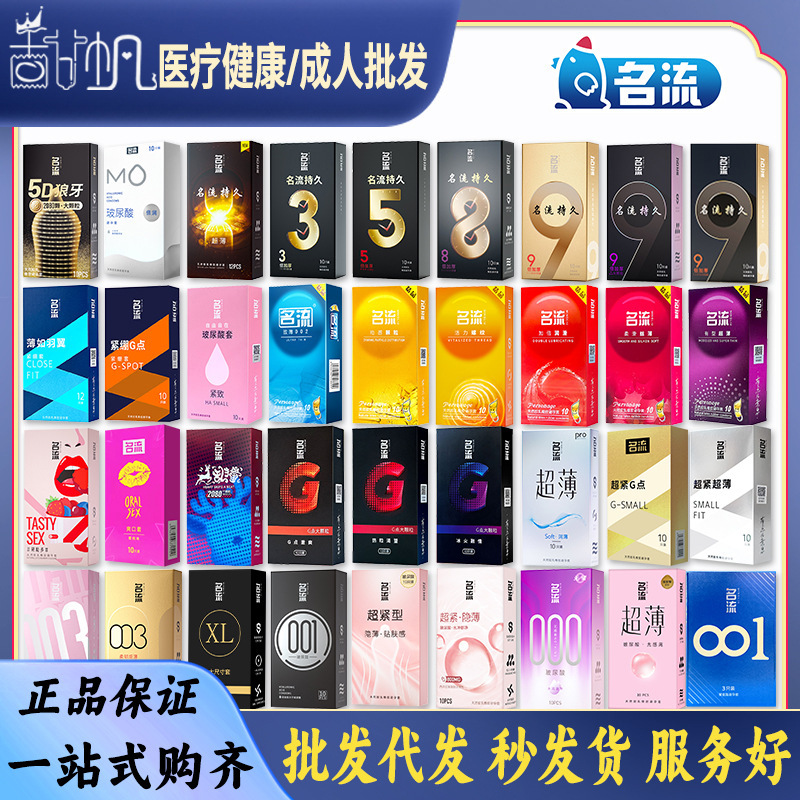 Celebrity Night Condoms Zero-Sense Ultra-Thin Particle Threaded Smooth and Comfortable Condoms for Women and Men Adult Products Wholesale Celebrity Night Condoms Zero-Sense Ultra-Thin Particle Threaded Smooth and Comfortable Condoms for Women and Men Adult Products Wholesale