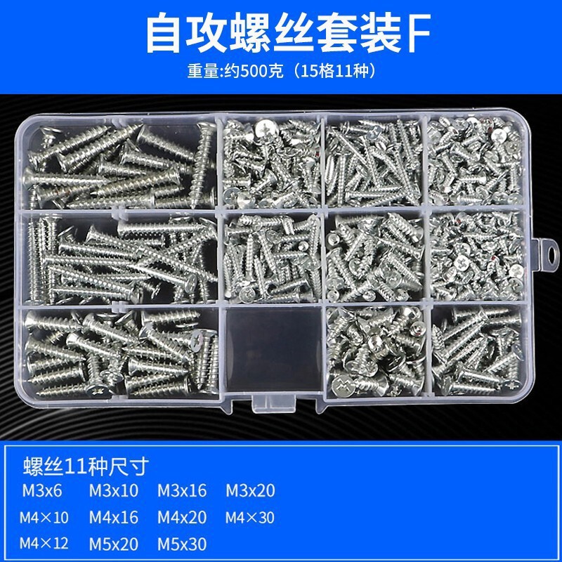 家用螺丝钉螺丝盒套装螺母螺帽螺钉垫片自攻螺丝套装M2M3M4M5M6|undefined