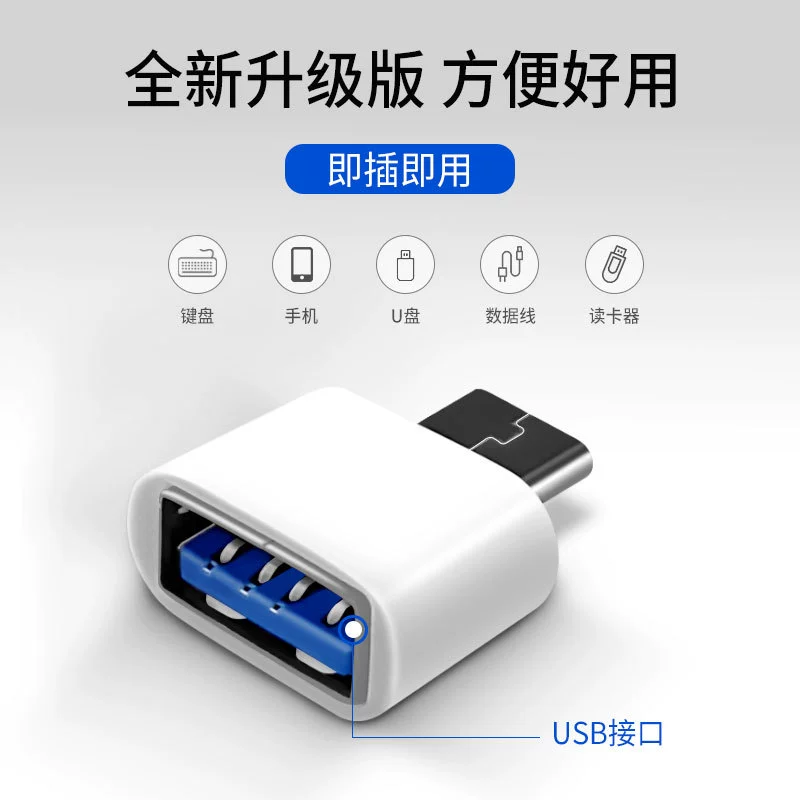 OTG роторный кабель MicroUSB, переходник для общих Android/Type-C телефонов для подключения флеш-диска