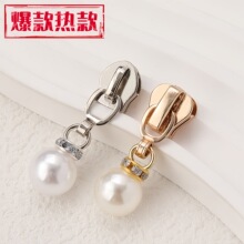 工厂现货珍珠拉头3号5号7号金属拉头箱包化妆包服饰拉链头