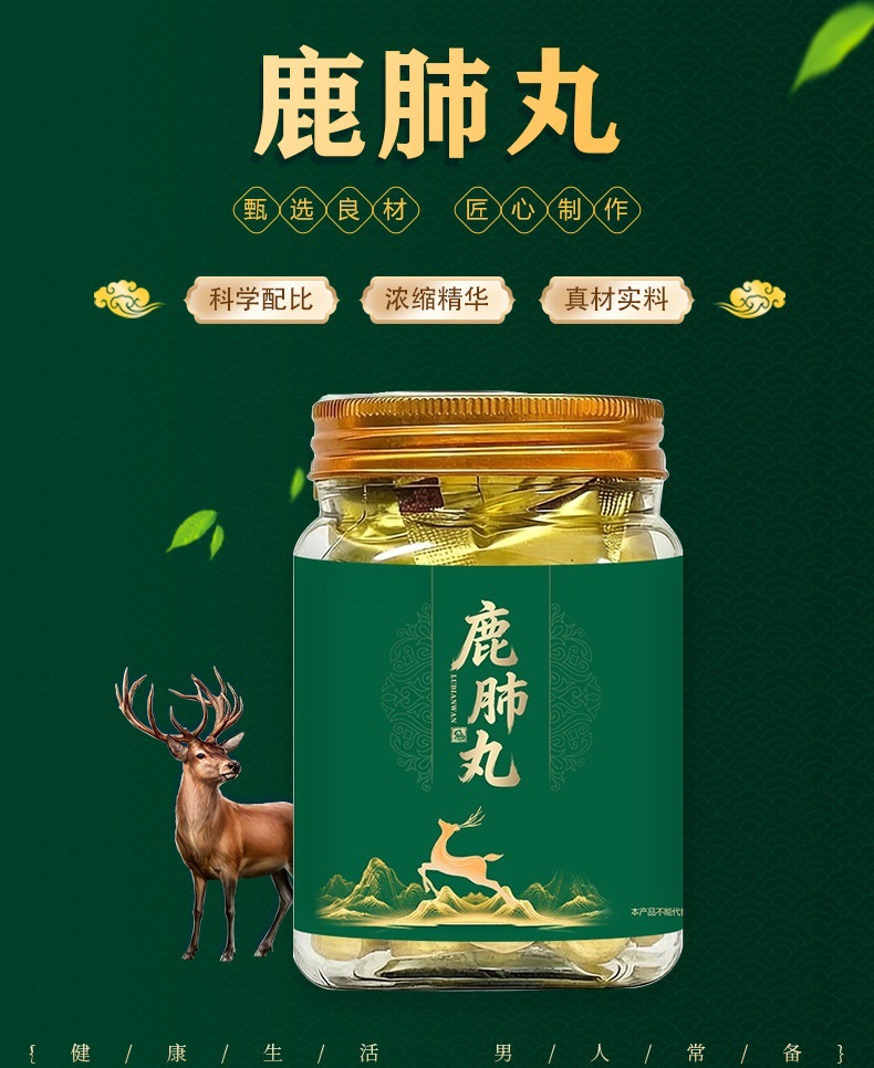 Deer Lung Pills Lu Fei Wan 90g Ready-to-Eat Traditional Deer Product overview