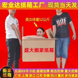 纸箱;飞机盒;塑料箱