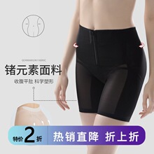 特价3D立体提臀高腰美体塑身内裤女防走光产后修复束腰收腹平角裤