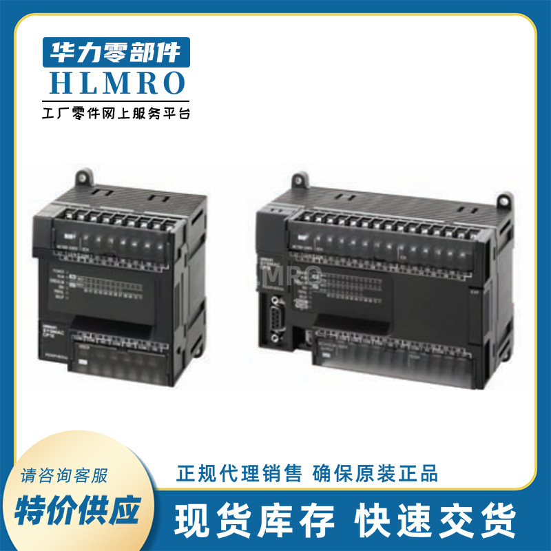 PLC可编程控制器CP1E-E30SDR-A CPU单元模块