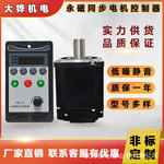 厂家现货220V交流永磁同步电机控制器400/750W交流调速400-3000转