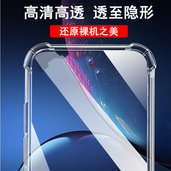 Applicable to red rice Note14/13/12/11/10/9/8/7/6/Pro/mobile phone case airbag anti-fall transparent