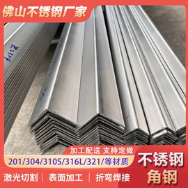 角钢;不锈钢方管;方管