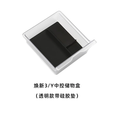 Other Car Modifications Full Car Mats, Fully Enclosed - renewed-3y-central-control-storage-box-transparent-with-silicone-pad