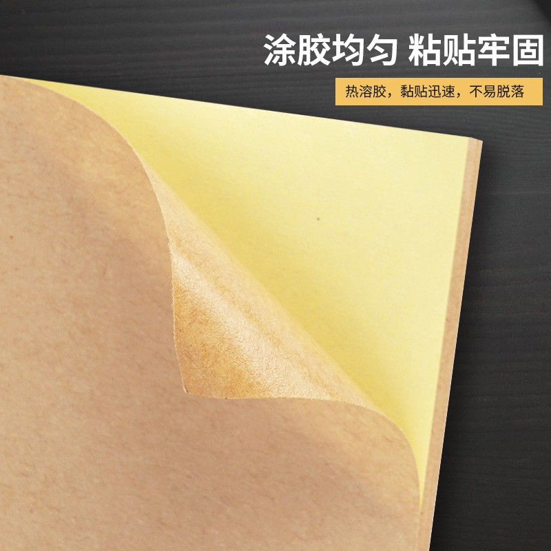 A4 kraft paper self-adhesive sticker dark carton color inkjet laser self-adhesive self-adhesive printing label paper
