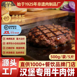 安格斯牛肉饼原味汉堡饼半成品早餐三明治汉堡店烤肉西餐外卖餐饮