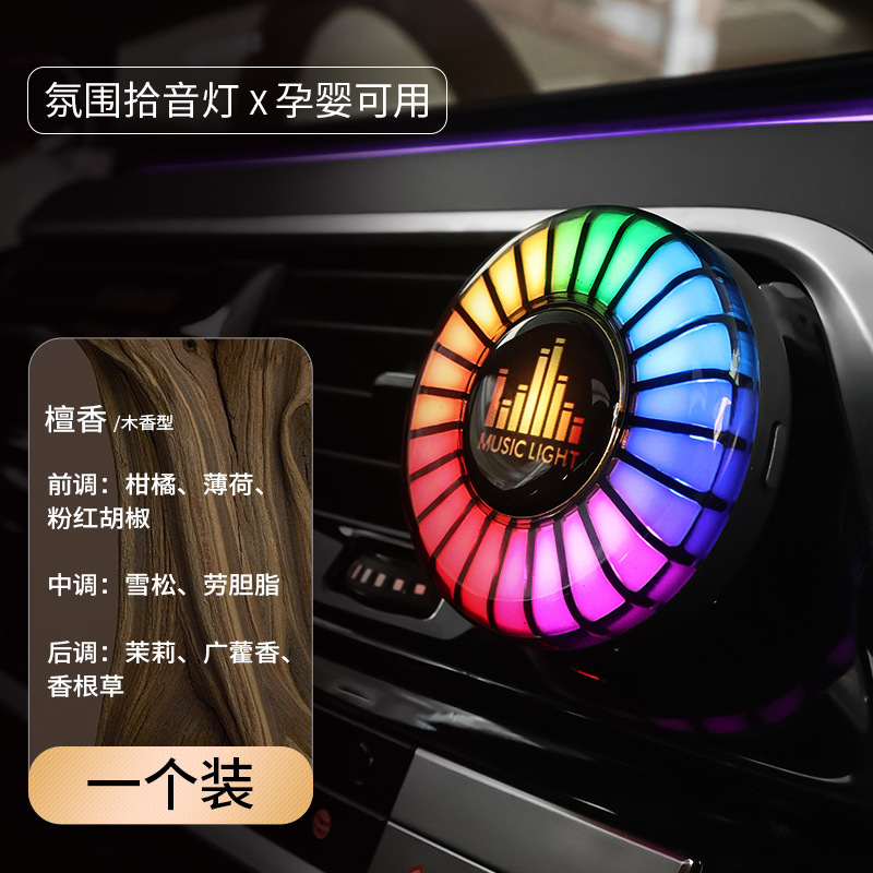 Lámpara de atmósfera del automóvil Lámpara de captación de sonido aromática Lámpara de ritmo de música controlada por sonido Lámpara de música de ventilación aromática de ventilación del automóvil